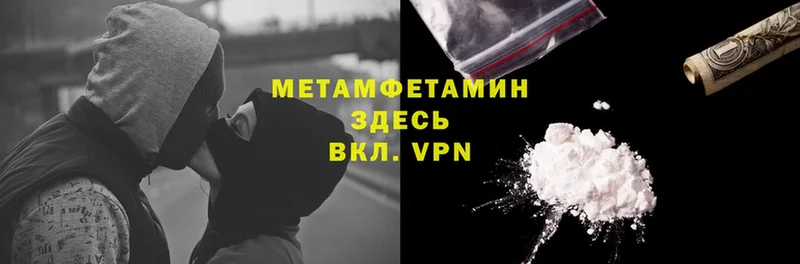 МЕТАМФЕТАМИН витя Нолинск